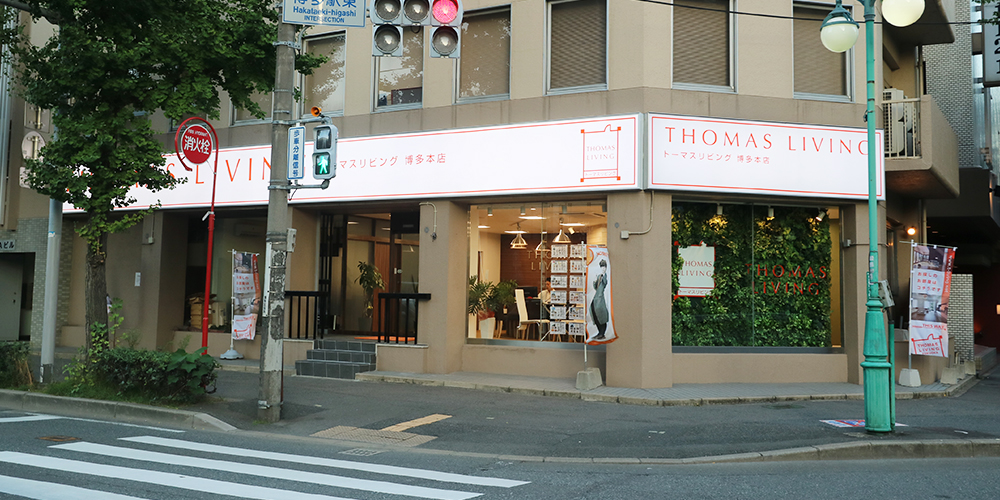 トーマスリビング博多本店 店舗写真