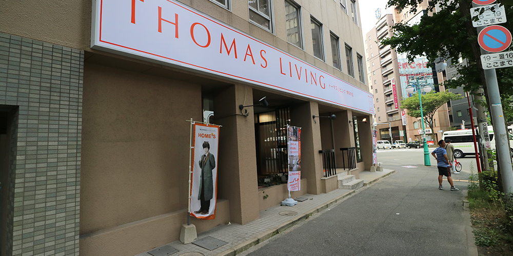 トーマスリビング博多本店 店舗写真