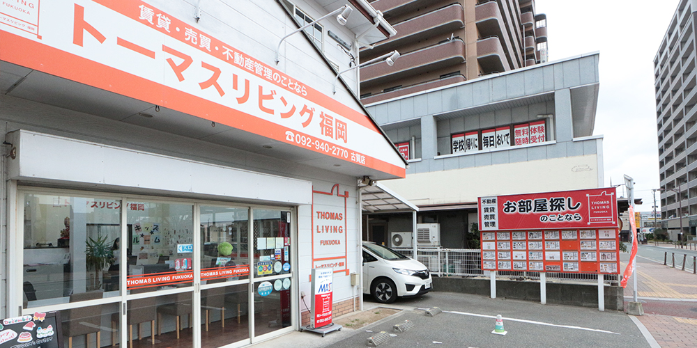 トーマスリビング古賀店 店舗写真