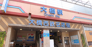 大橋エリア