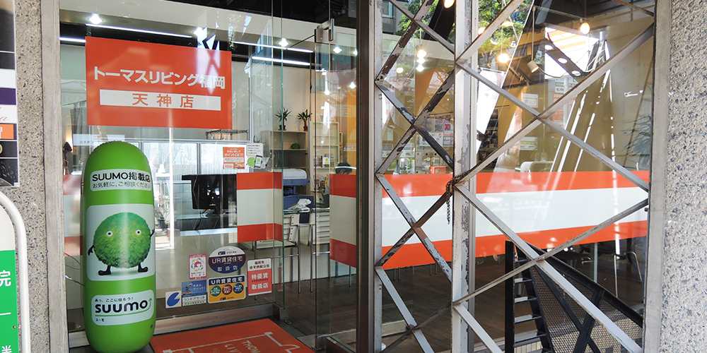 トーマスリビング天神店 店舗写真