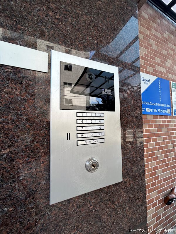 エムロード平尾 セキュリティ