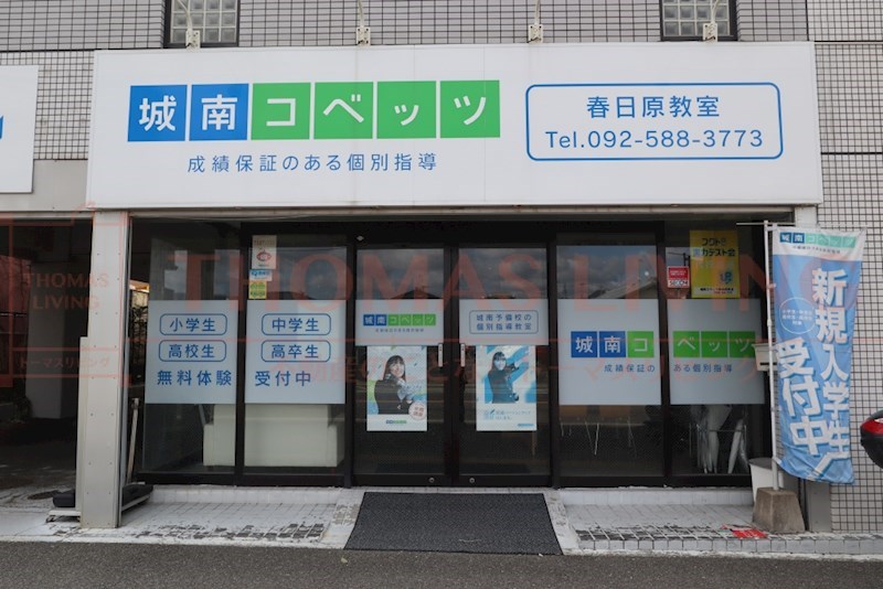 アネックス春日原 外観