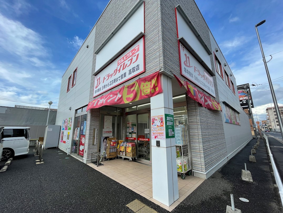 キルンズ防塁 ﾄﾞﾗｯｸﾞｲﾚﾌﾞﾝ 高取店