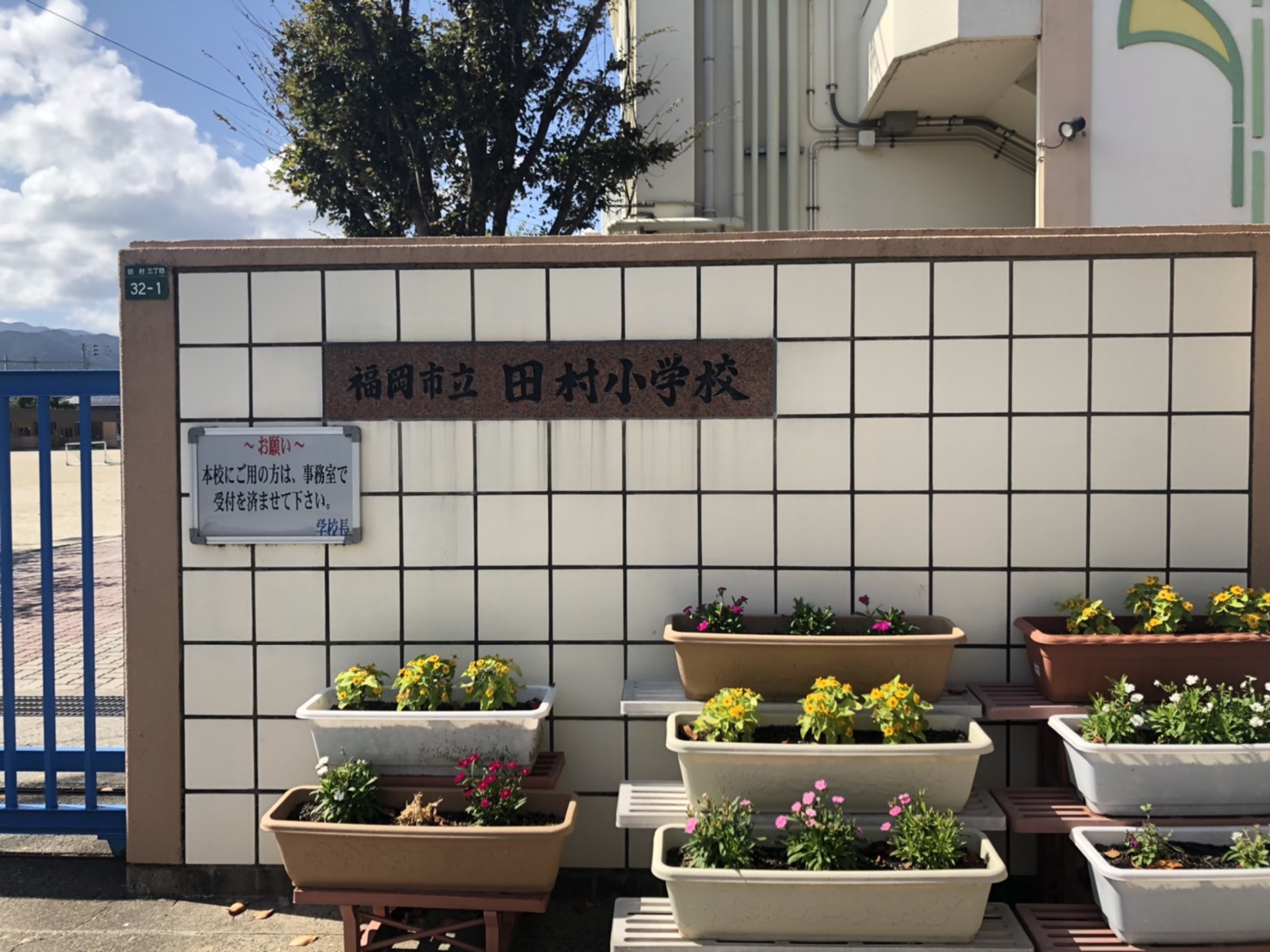 スクエア田村 田村小学校