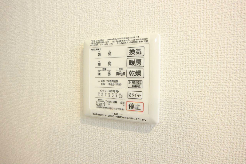 アムールオーブ 浴室乾燥機で浴室内を清潔に保てます。