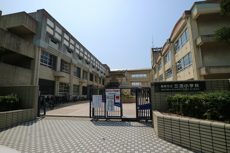 Emi,s三苫 福岡市立三苫小学校