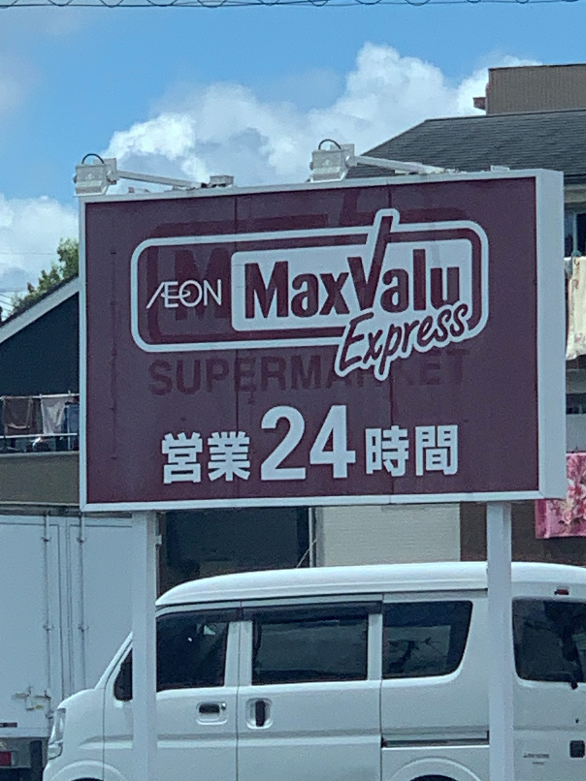 アドラブール七隈 ﾏｯｸｽﾊﾞﾘｭｴｸｽﾌﾟﾚｽ干隈店