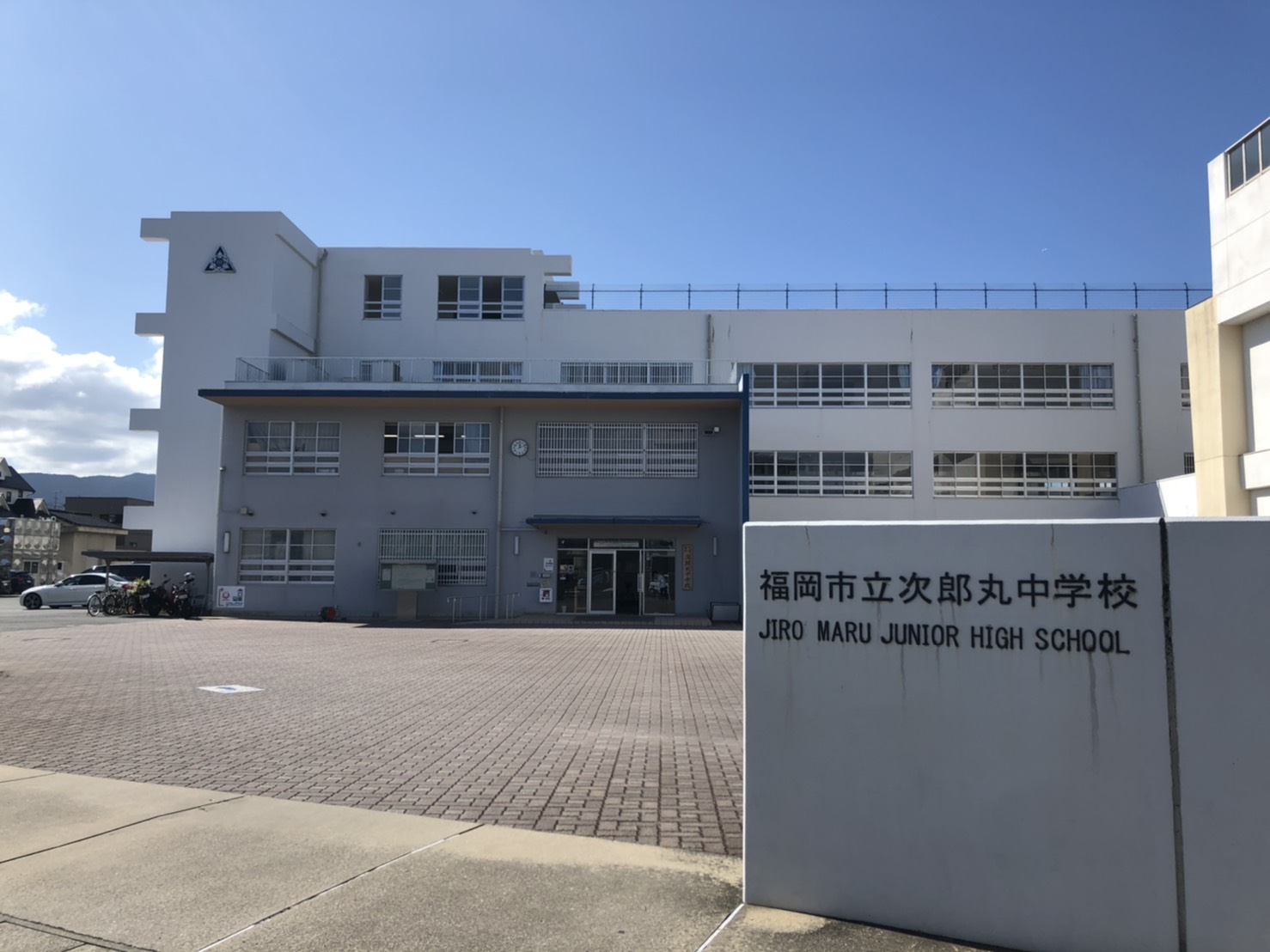 シャレオ次郎丸Ⅱ 次郎丸中学校