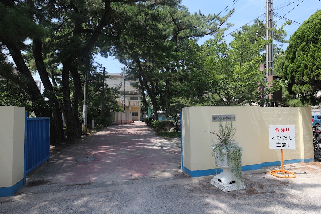 アトモスももち 百道中学校