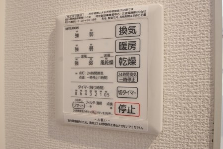 エウロス平尾 その他設備