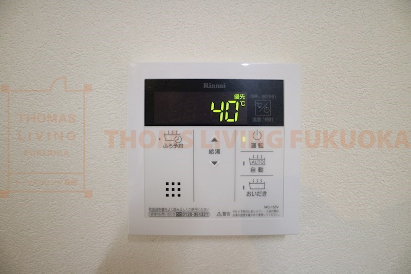 春日原南町4丁目戸建 追い炊き機能