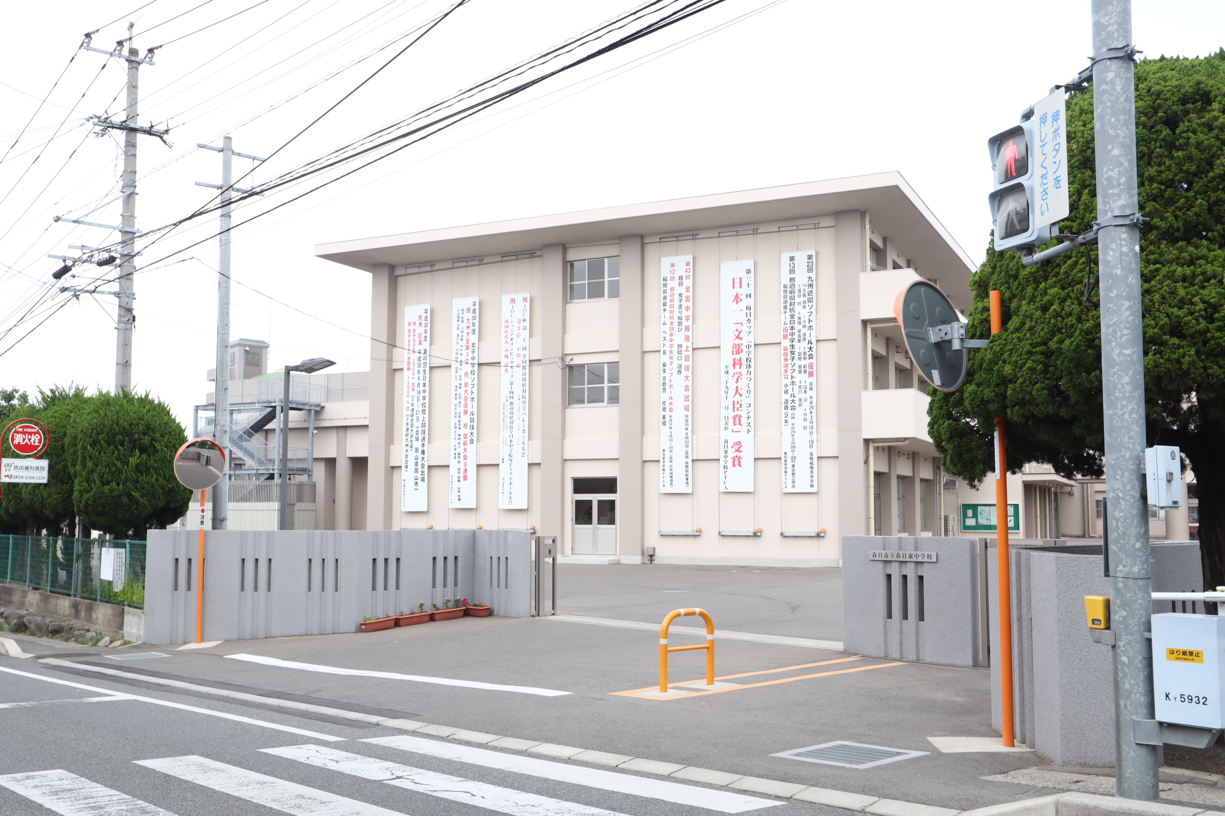 大産春日ビル 春日市立春日東中学校