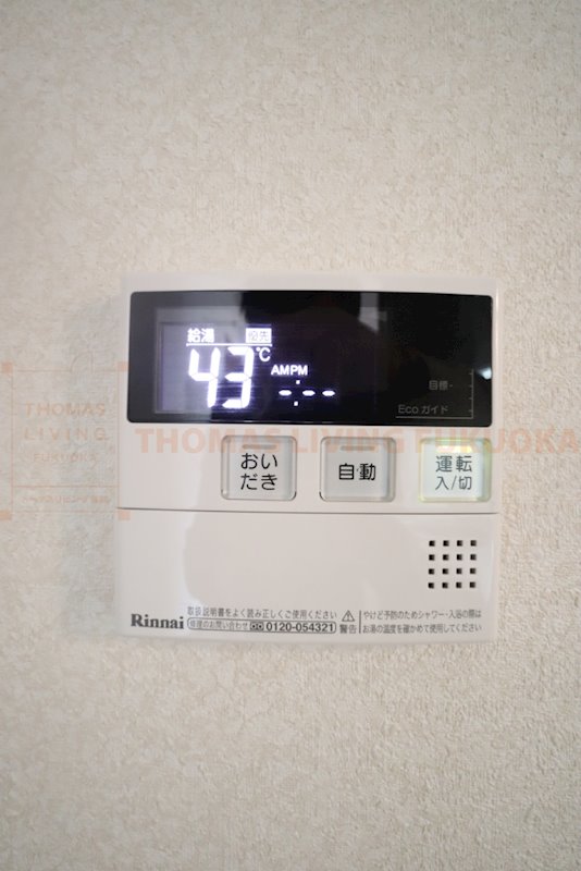 サニーサイド 給湯器