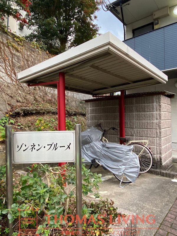 ゾンネンブルーメ その他共有部分