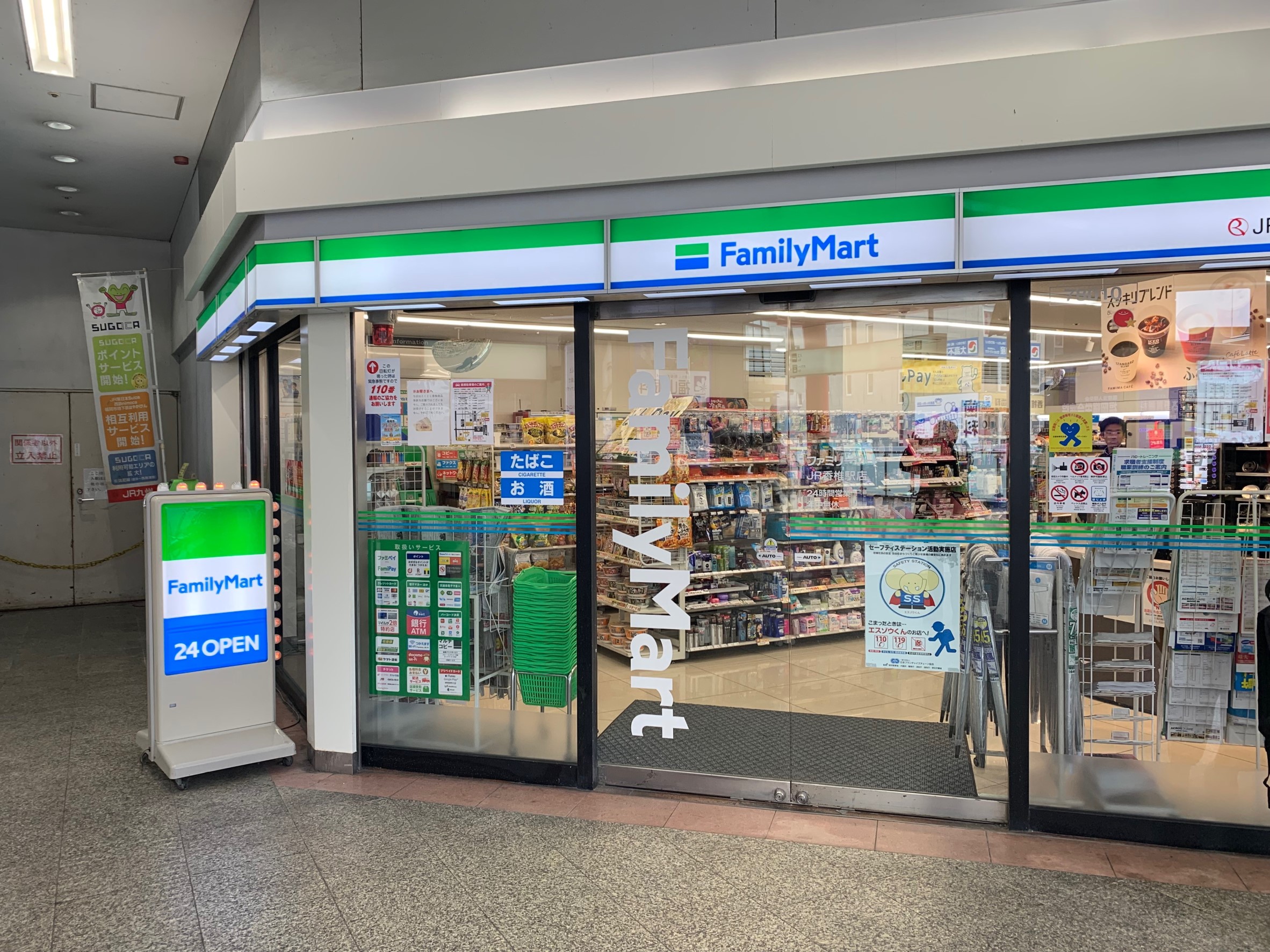 エンクレスト香椎参道 ﾌｧﾐﾘｰﾏｰﾄ JR香椎駅店