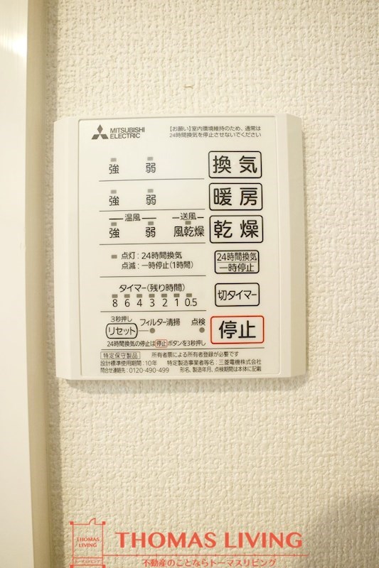 ココティエ 写真は反転タイプです。