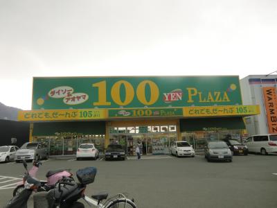ABEビル ｻﾞ･ﾀﾞｲｿｰ ｱｵﾔﾏ福岡新宮店