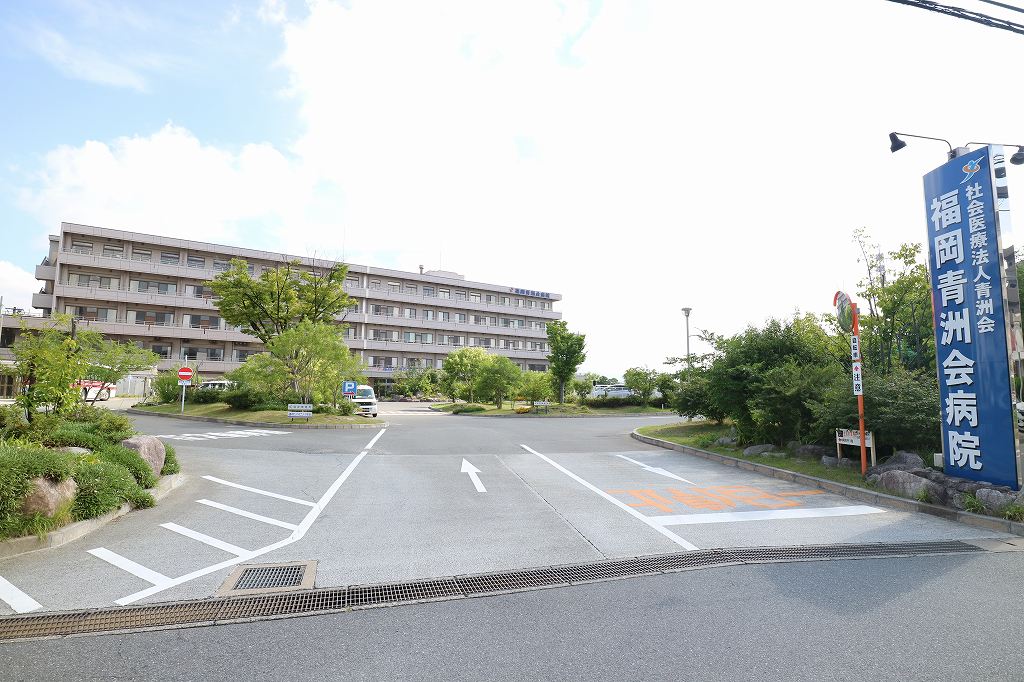 アピュアエム 福岡青洲会病院(社会医療法人)
