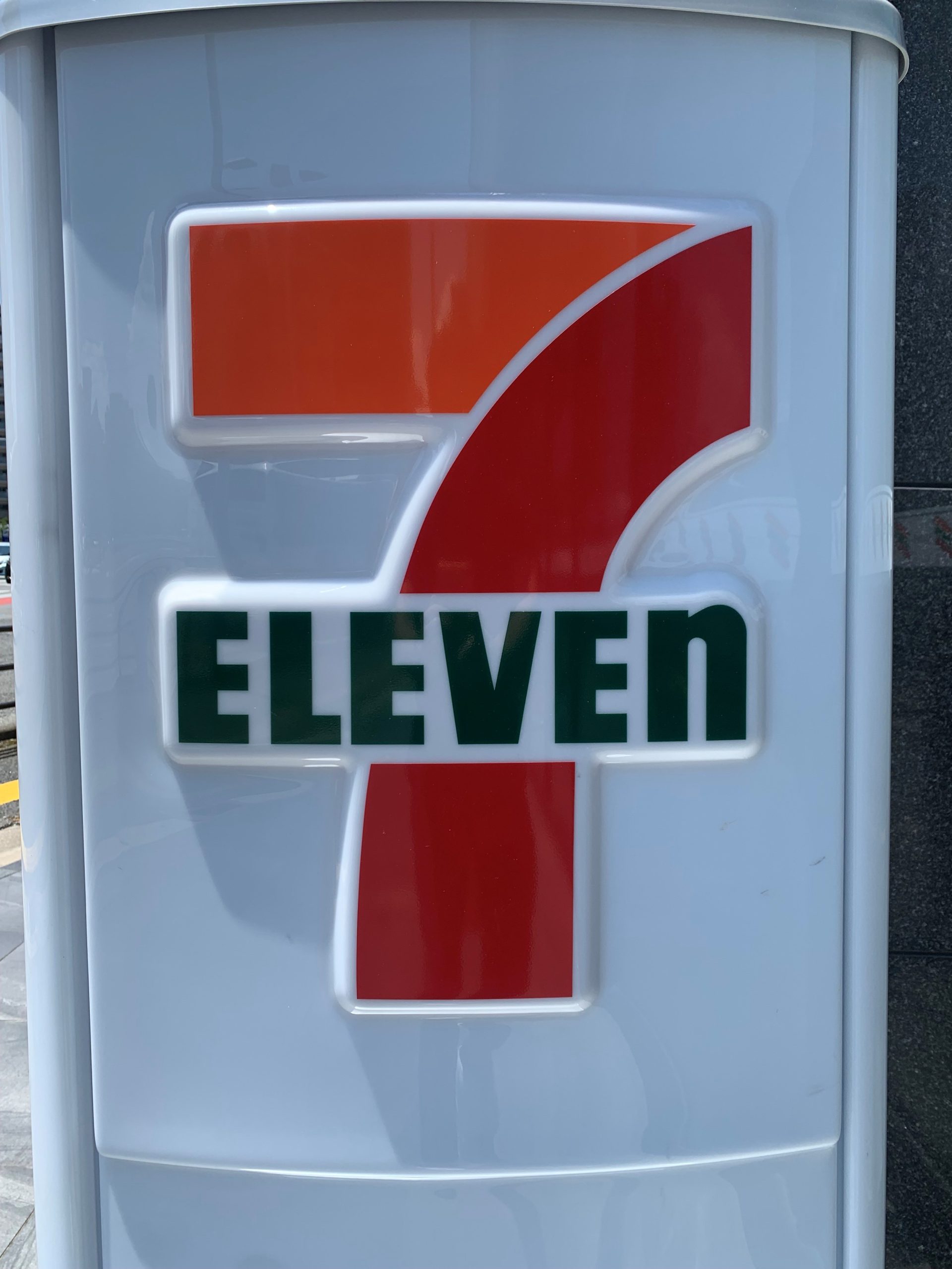 アルテール飯倉 ｾﾌﾞﾝｲﾚﾌﾞﾝ 福岡荒江3丁目店