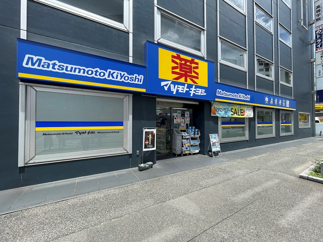 ヴァンクール薬院 ﾄﾞﾗｯｸﾞｽﾄｱ ﾏﾂﾓﾄｷﾖｼ 薬院店