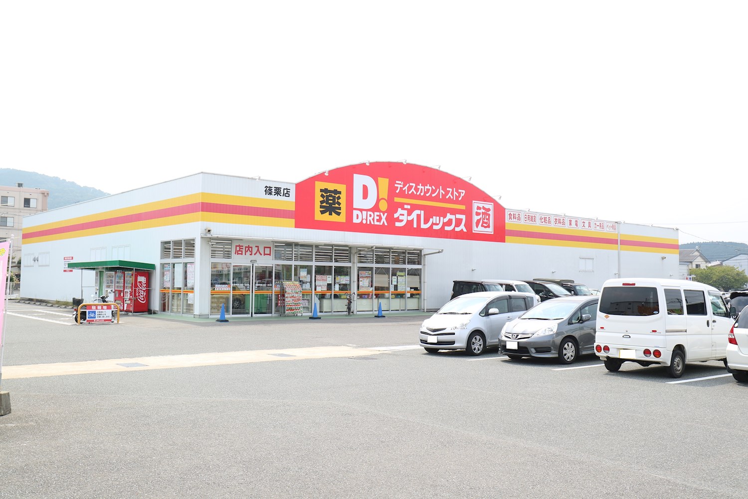 ディアスガーデン二番館 ﾀﾞｲﾚｯｸｽ 篠栗店