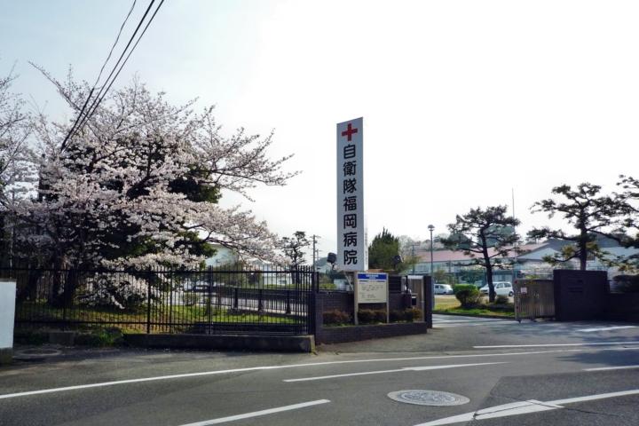 BLESS　南福岡駅前 自衛隊 福岡病院