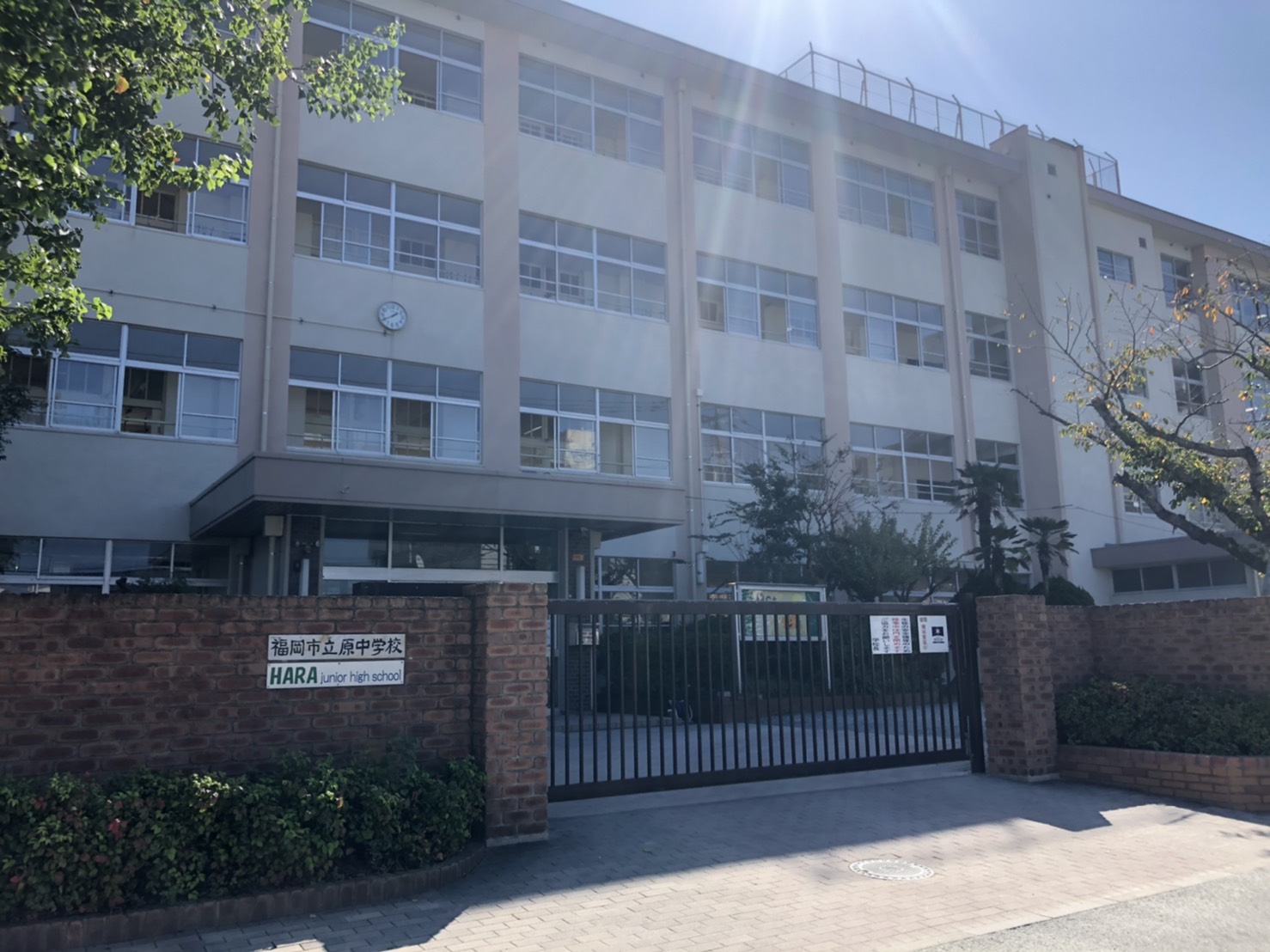 アルテール飯倉 福岡市立原中学校