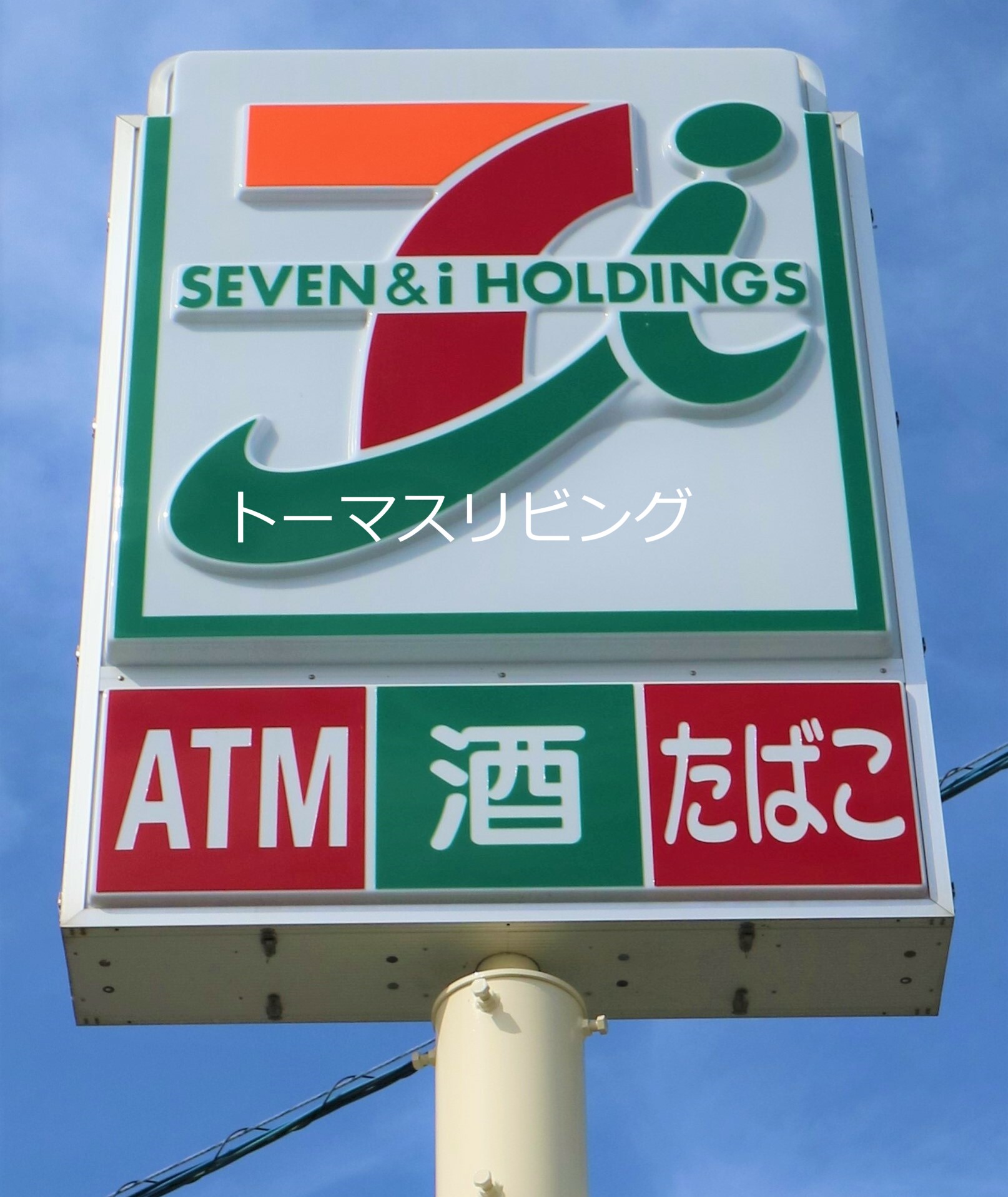 アイランドシティ　オーシャン＆フォレストタワーレジデンス　WEST棟 ｾﾌﾞﾝｲﾚﾌﾞﾝ 福岡原田1丁目店