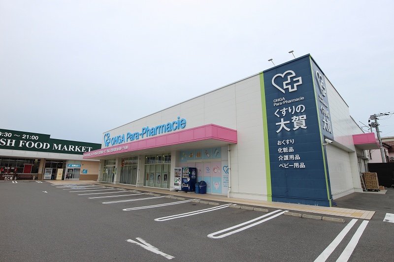 エクセレンス新宮 大賀薬局新宮店