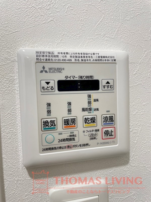 ヴィラージュ天神 その他設備