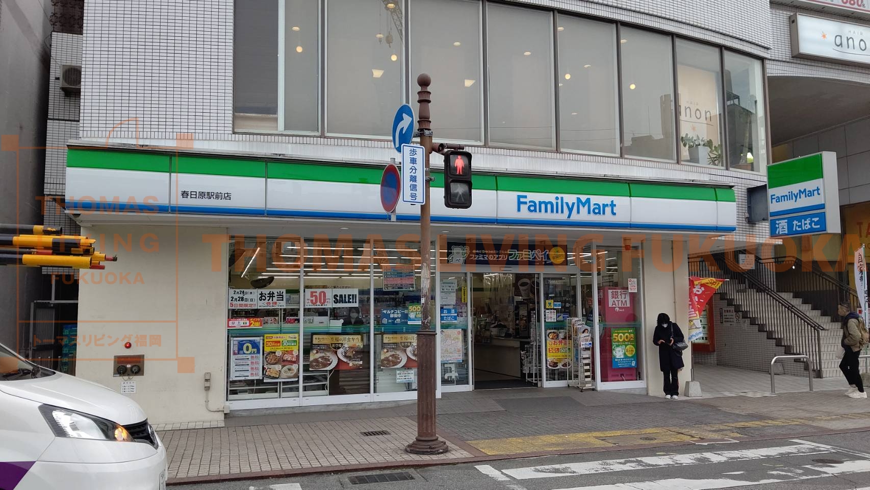 アネモス春日原 ﾌｧﾐﾘｰﾏｰﾄ 春日原駅前店