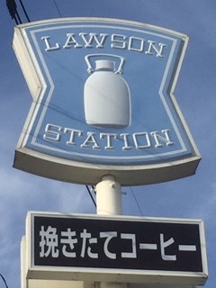 センタービレッジ本町 ﾛｰｿﾝ 小郡市役所前店