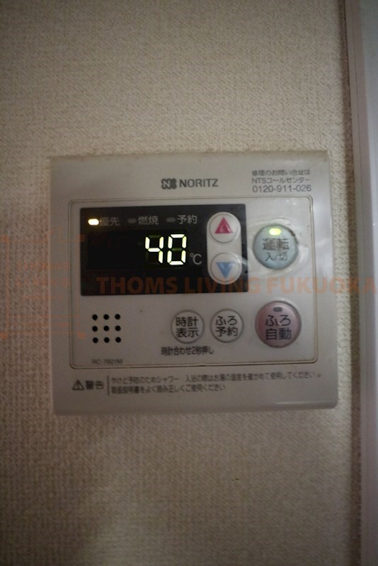 パークロード日の出 その他設備※別号室参考写真