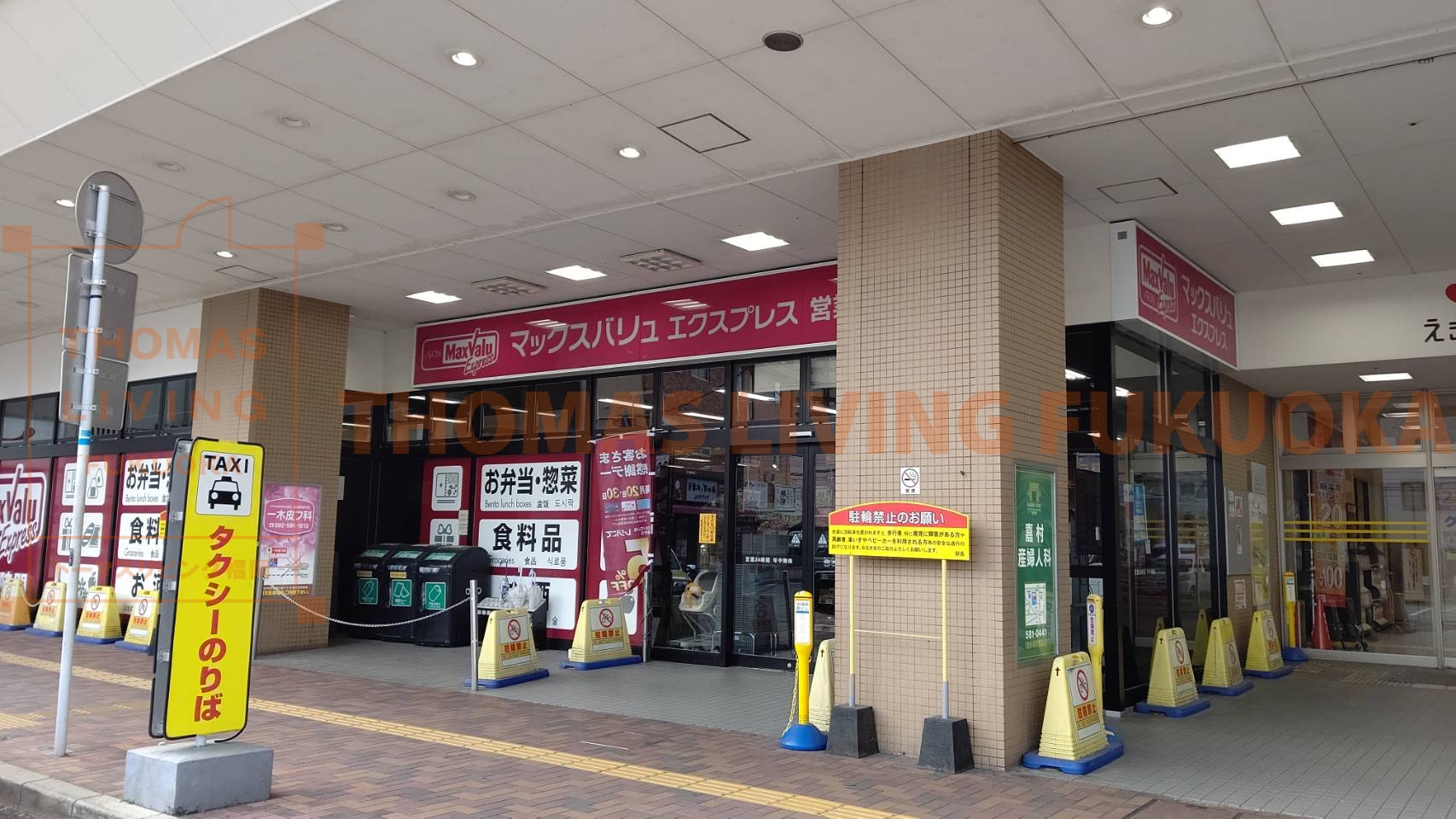 アイリス月の浦 Maxvalu(ﾏｯｸｽﾊﾞﾘｭ) 若草店