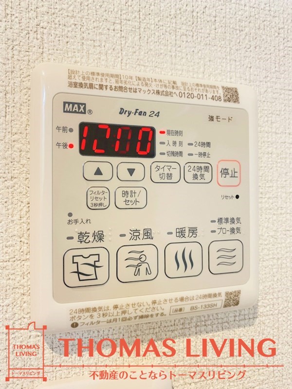 エトルシャンスⅢ 浴室乾燥機