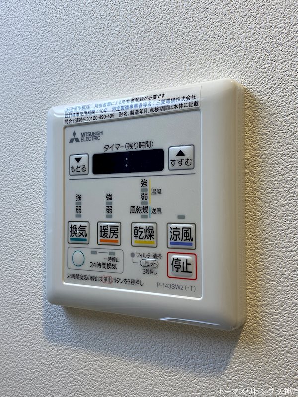 アクタス薬院グランプレイス その他設備