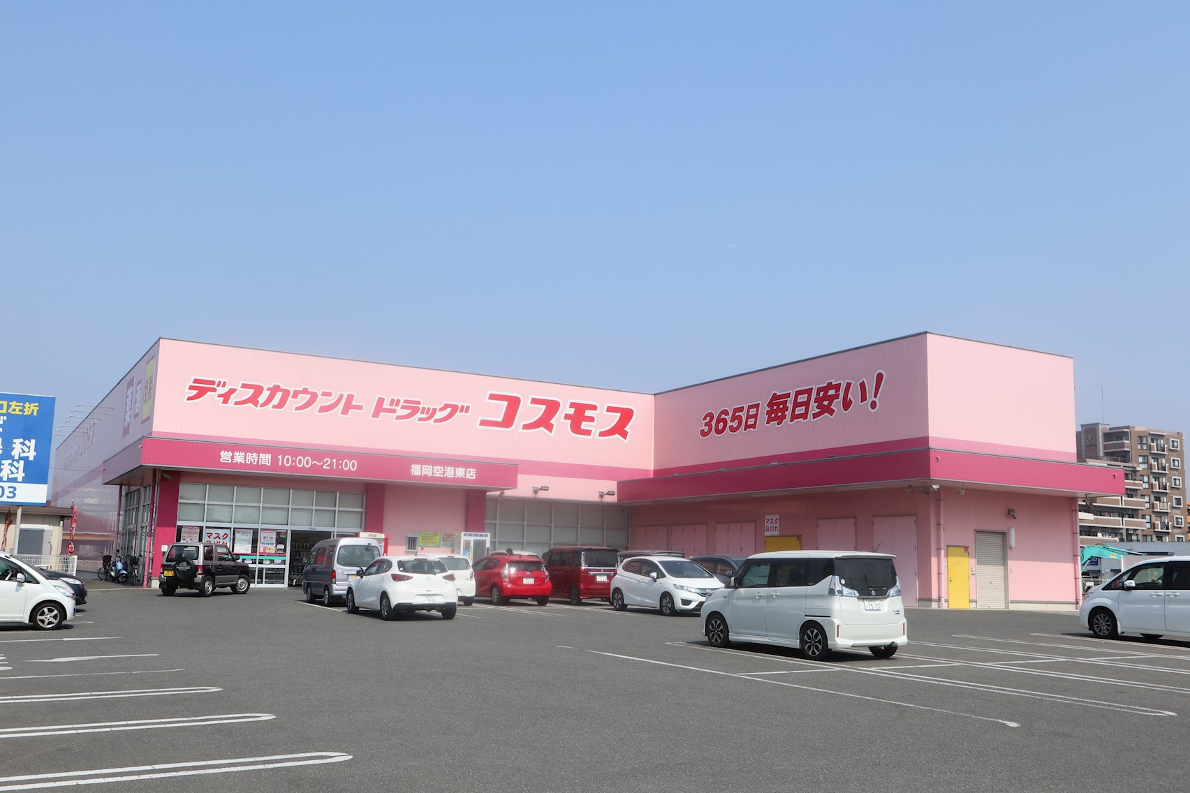 レオパレス空港南Ⅱ ｺｽﾓｽ福岡空港東店