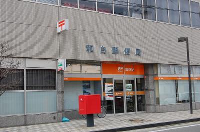 アットイーズ三苫駅前 和白郵便局
