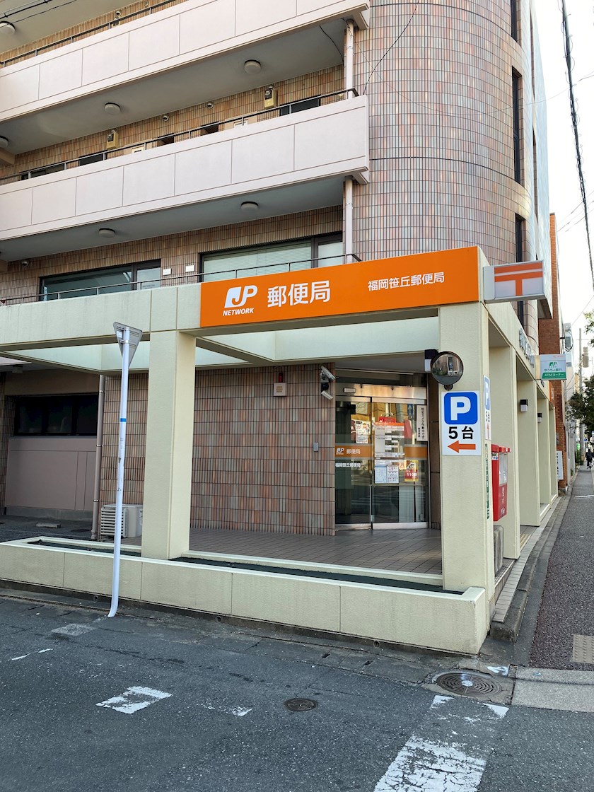 クレッシェンド笹丘 福岡笹丘郵便局