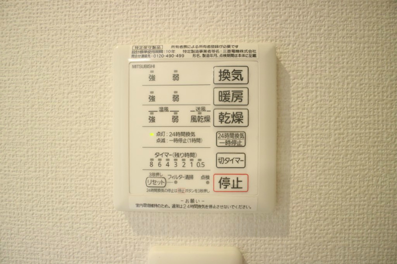 ベラルーチェ南ヶ丘 その他室内写真
