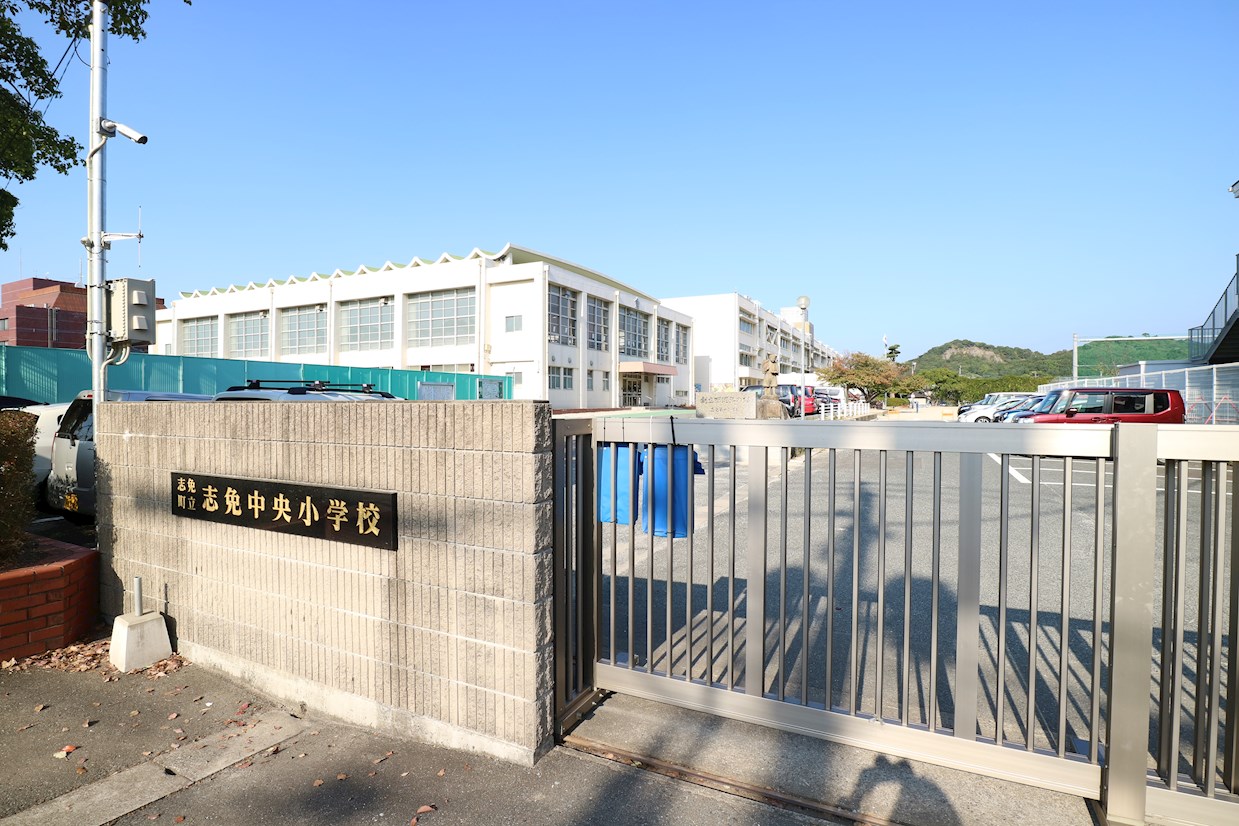 パークコート博多の森 志免町立志免中央小学校