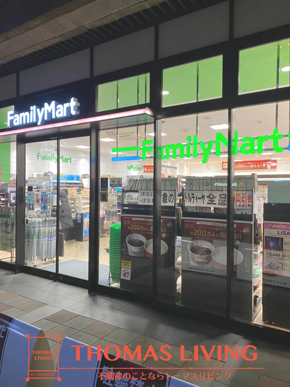 クラス六本松 ﾌｧﾐﾘｰﾏｰﾄ 福岡六本松駅前店