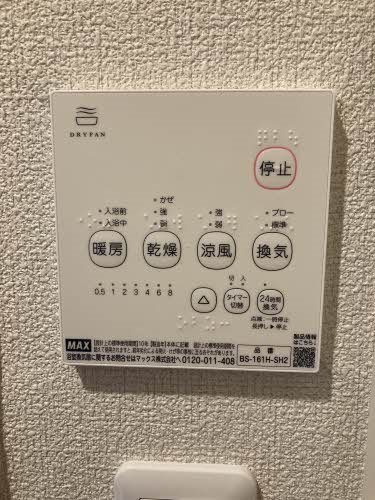ドミール山田 その他設備