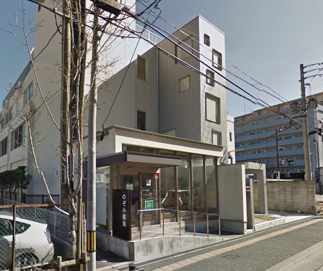ガナーリア箱崎 のぞみ薬局