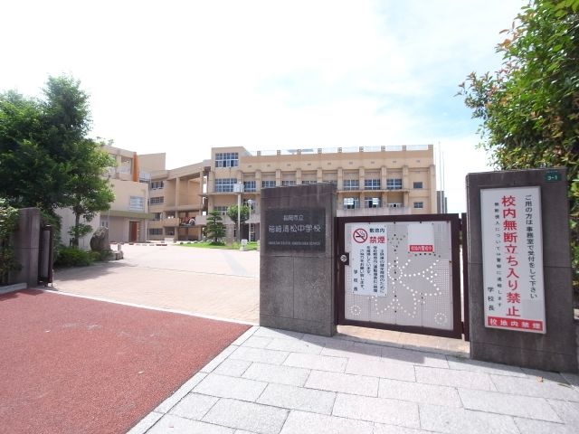 アンピール箱崎東 福岡市立箱崎清松中学校