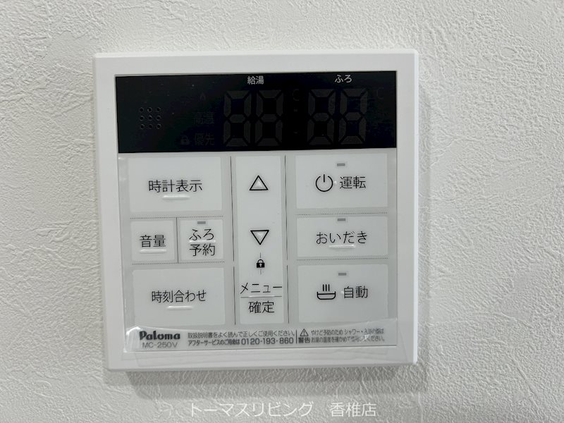 セーヌ舞 その他設備