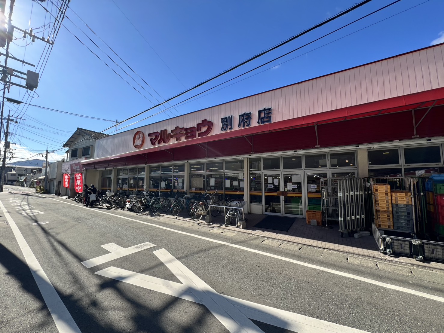 エリーナプラザ別府南 ﾏﾙｷｮｳ 別府店