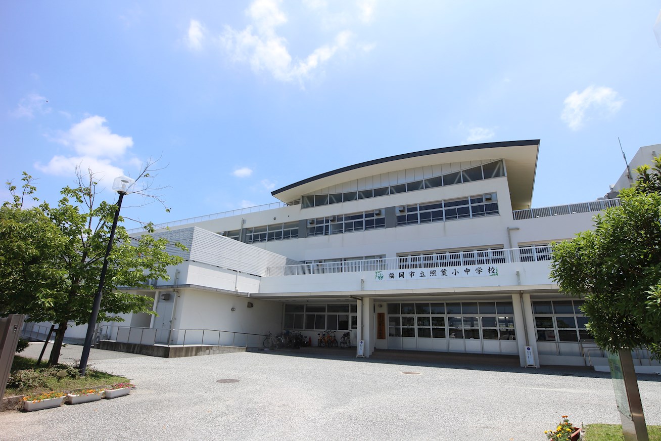 照葉2丁目戸建 福岡市立照葉中学校