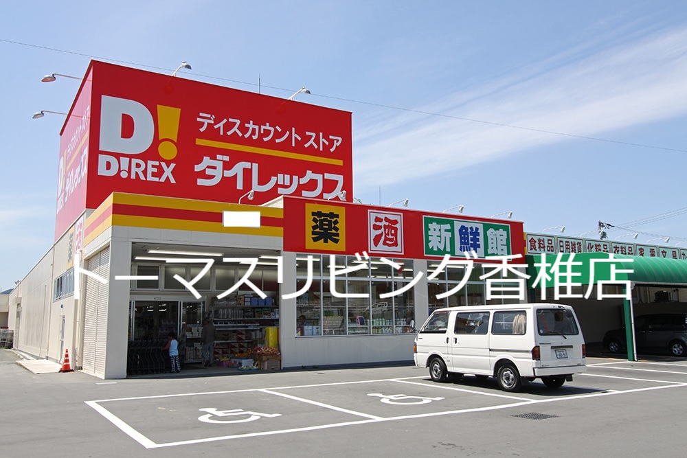 メゾン唐の原 ダイレックス　香椎店